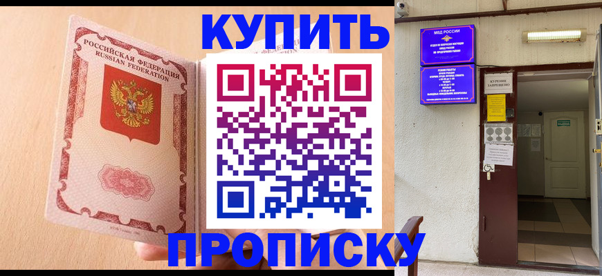 прописка регистрация в Приозерске