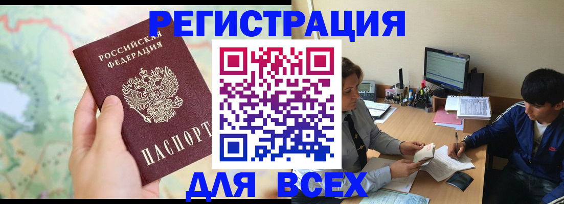 прописка регистрация в Приозерске