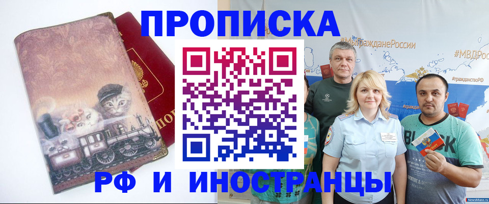 временная регистрация в Приозерске