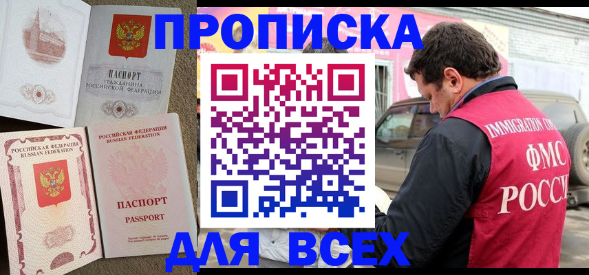 временная регистрация для всех в Приозерске