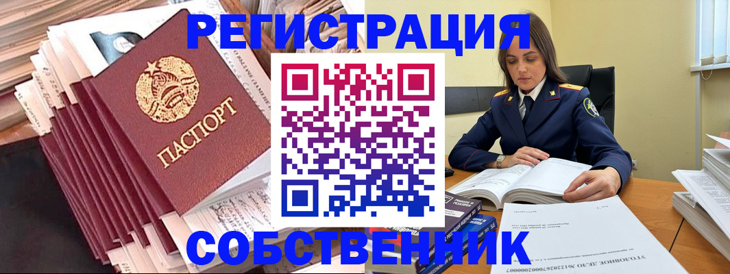 временная регистрация 2025 в Приозерске